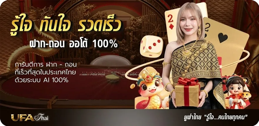 โปรโมชั่น game yuri สมาชิกใหม่ — โปรโมชั่นสมาชิกใหม่